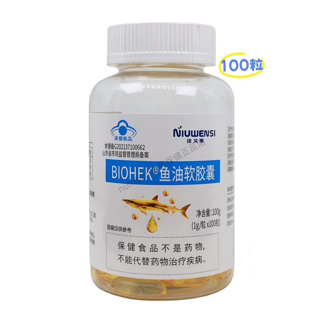 纽文斯BIOHEK鱼油软胶囊保健食品成人男女通用正品保证100粒/瓶装