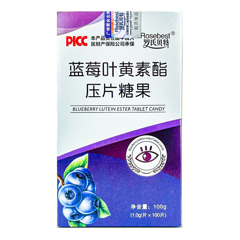 罗氏贝特蓝莓叶黄素酯压片糖果中国人民财产保险公司承保100片/盒