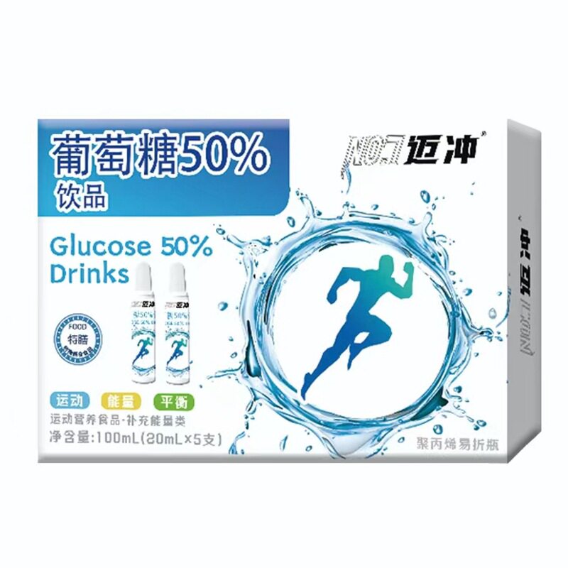 迈冲葡萄糖50%饮品运动营养食品成人葡萄糖口服液100ml5支/盒装