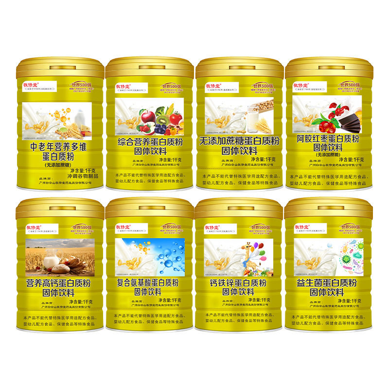 白云山敬修堂蛋白质粉固体饮料多种口味蛋白粉男女通用正品1kg/罐