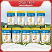 北京同仁堂益生菌钙铁锌高钙营养蛋白质粉其他方便食品正品 1kg