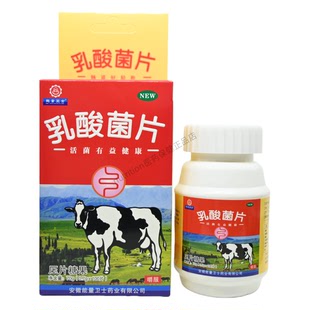 能量卫士乳酸菌片压片糖果乳酸菌咀嚼片正品保证嚼服100片/盒