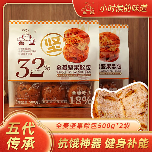 鲁艺全麦坚果健康营养欧包袋装糕点面包早餐健身代餐健康零食饱腹