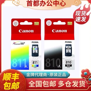 486 276 MP496 MX328 811XL 原装 338打印机墨盒 佳能810墨盒MP258