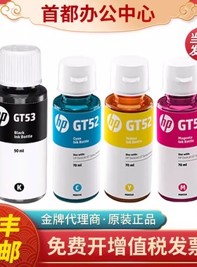 惠普HP原装5820 5810打印机墨水GT51/52/53XL墨盒310 311 410/519