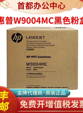 惠普原装w9004mc黑色硒鼓适用于M60165dn 62565粉盒 (约50000页）