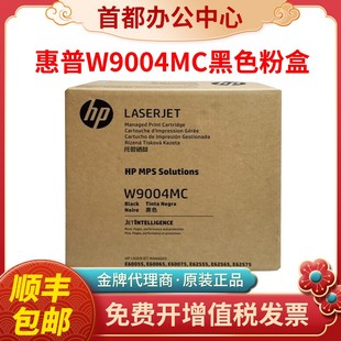 约50000页 62565粉盒 w9004mc黑色硒鼓适用于M60165dn 惠普原装