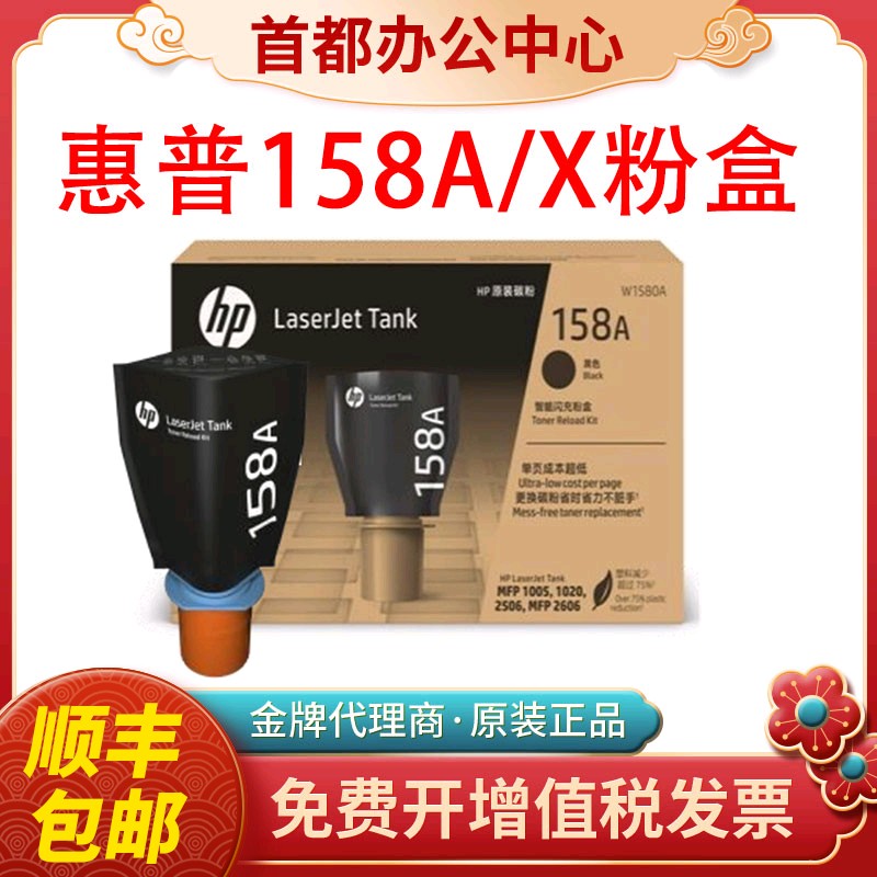 原装惠普158x粉盒W1580a