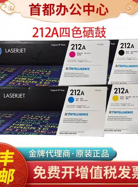 原装惠普212A硒鼓HP212X MFP M554DN M555X M578DN W2120A打印机
