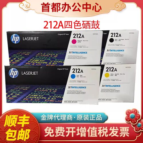 原装惠普212A硒鼓HP212X MFP M554DN M555X M578DN W2120A打印机
