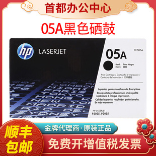 P2035 505AC P2055激光打印机硒鼓墨盒 05A硒鼓CE505A 惠普hp原装