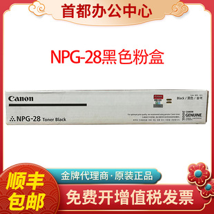 28粉盒npg28墨粉2318 2320J IR2016 2420L 2422N IR2020 佳能原装