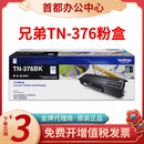 兄弟TN376BK粉盒TN379 L9200 HL8250CDN 原装 DCP L8400硒鼓DR371