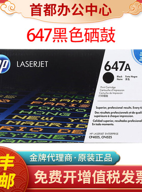 原装惠普647A CE260A硒鼓墨盒CP4525dn CE261 648 4025打印机硒鼓
