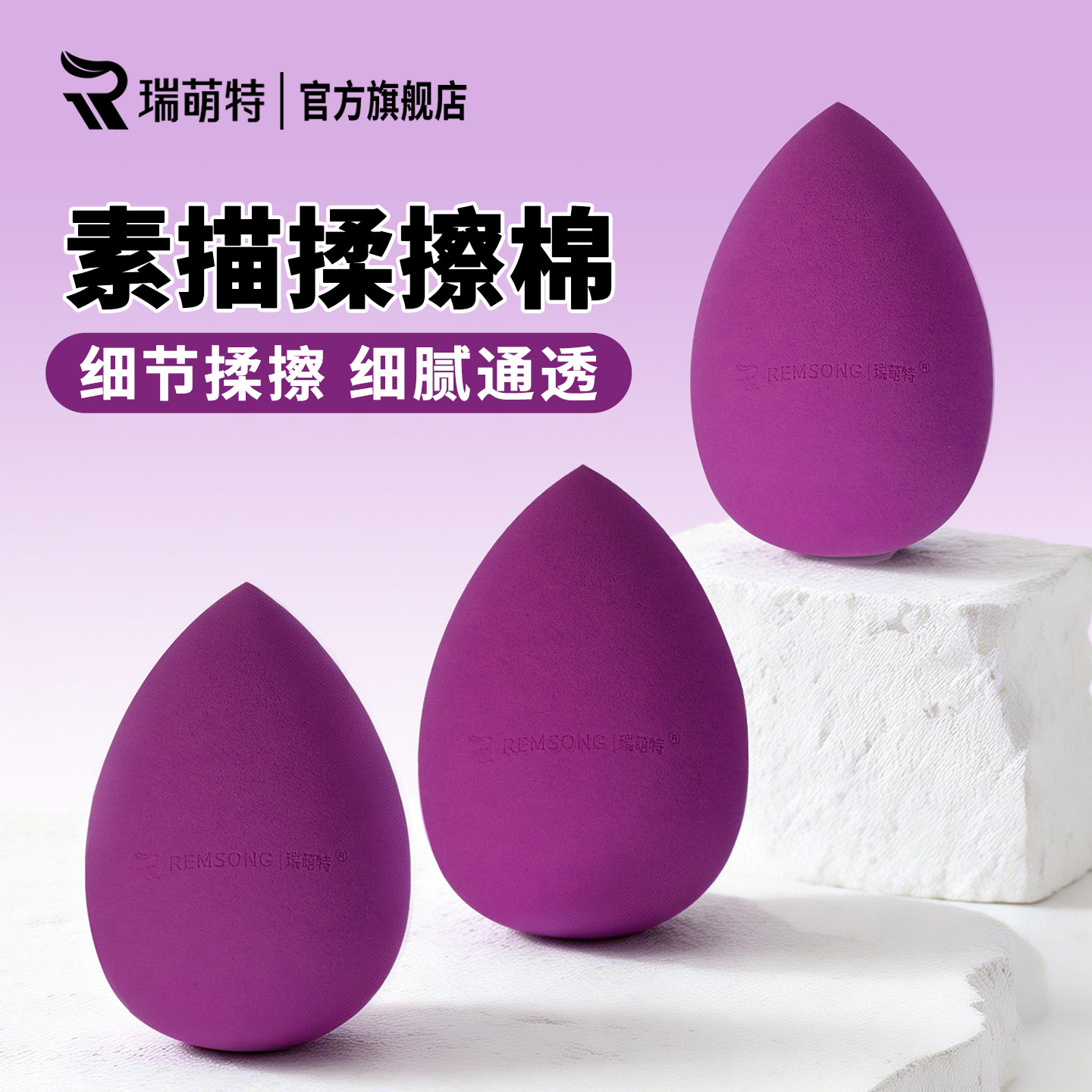 瑞萌特素描揉擦棉炭笔揉擦海绵美术生专用铅笔揉擦蛋揉擦工具学生碳粉