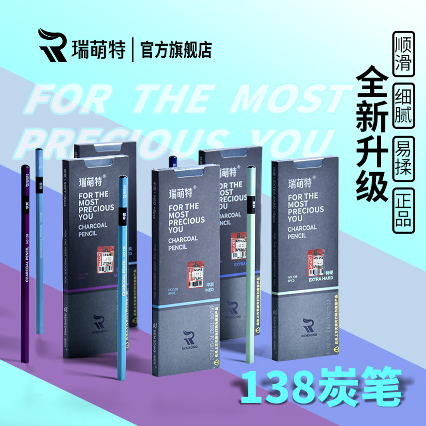 瑞萌特炭笔升级款 美术生专用素描工具套装速写笔集训联考柳炭笔初学者特软中硬炭笔瑞蒙特138炭笔官方旗舰店