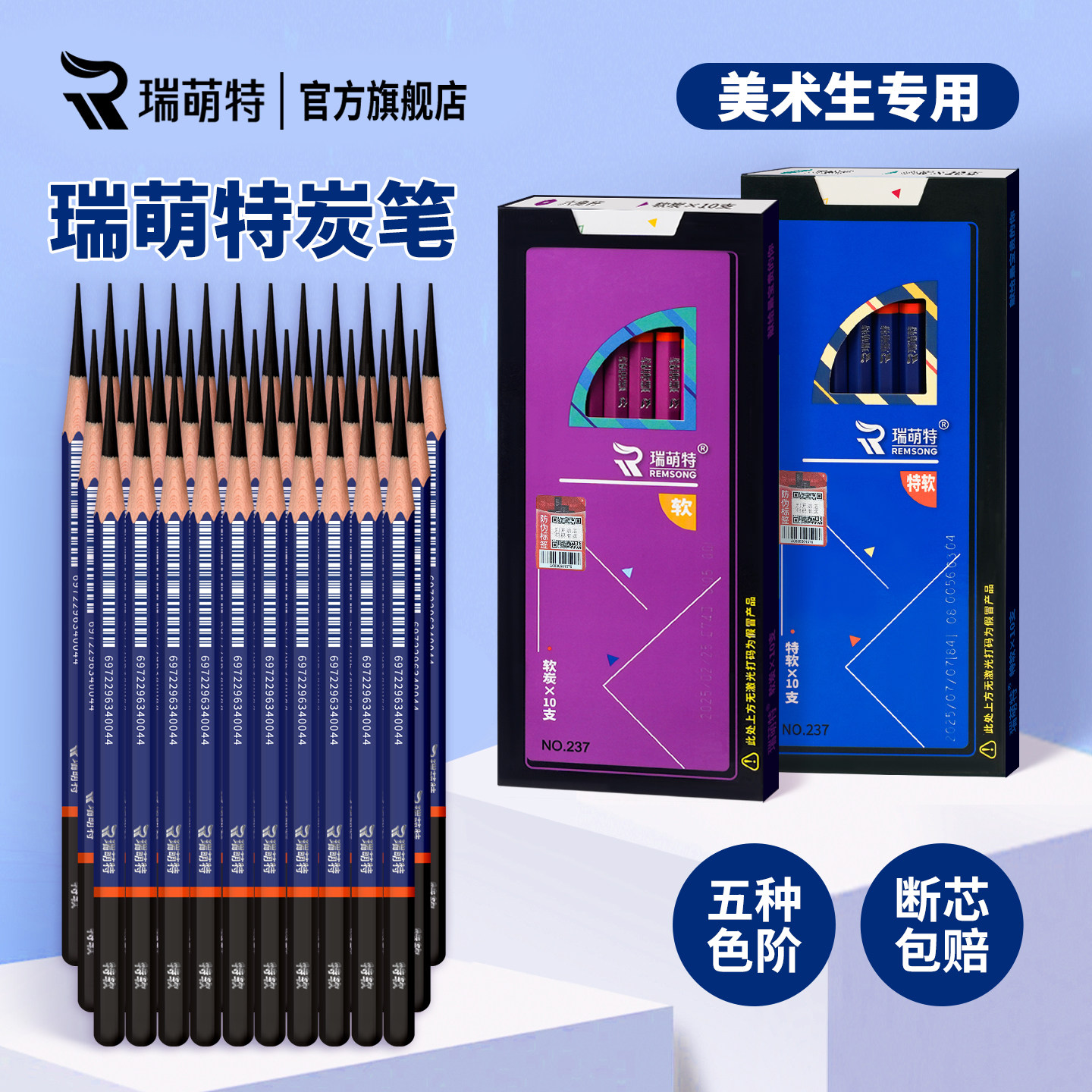 瑞萌特炭笔美术生专用铅笔瑞蒙特软中硬炭笔素描软碳笔柳炭笔铅笔盒橡皮艺考套装速写炭笔削笔器官方旗舰店