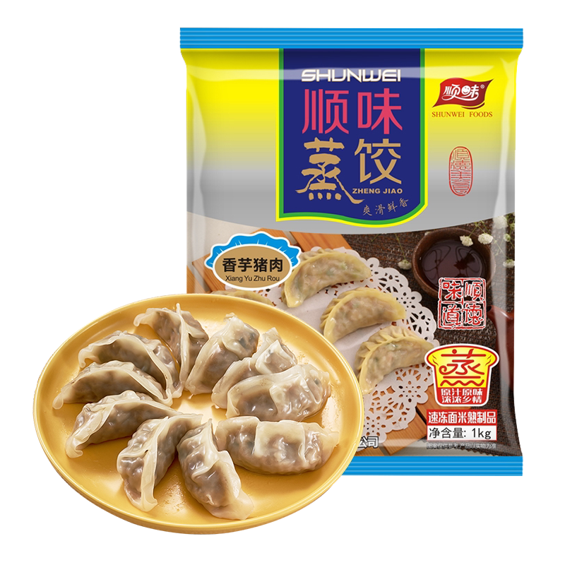 顺味1KG香芋猪肉蒸饺顺丰配送