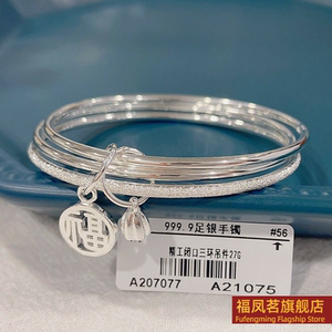 原创设计女银饰香港正生三生手镯