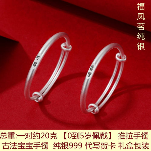 宝宝银手镯9999纯银婴儿古法银