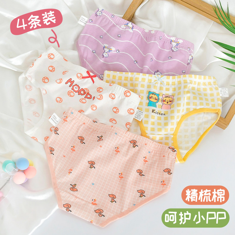 女童纯棉内裤中大童三角裤儿童小女孩平角学生四角短裤发育期底裤,童装/婴儿装/亲子装,内裤,淘宝优惠券,粉丝福利购,淘宝优惠卷