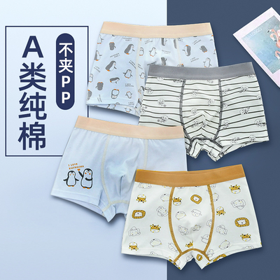 男童平角纯棉儿童内裤中大童纯棉短裤头小学10男孩5小孩7岁四角裤 — 1