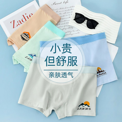 青少年男童平角内裤纯棉抗菌发育