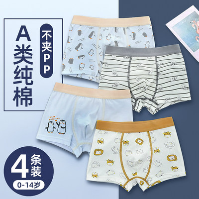 男童平角纯棉儿童内裤中大童纯棉