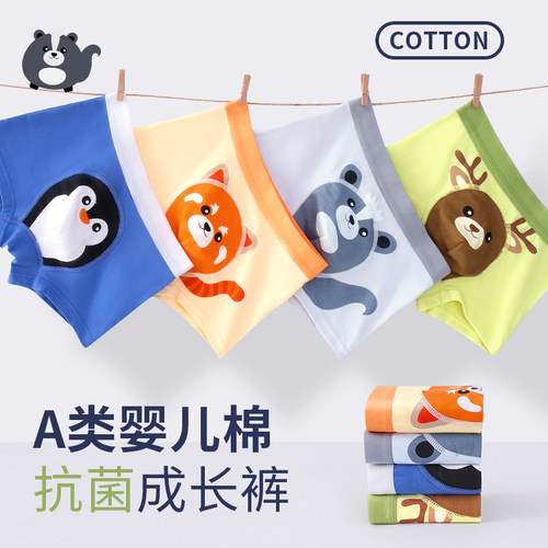 男童内裤儿童纯棉平角裤抗菌四角
