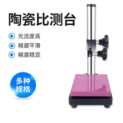 大理石陶瓷比测台测微计专用夹具