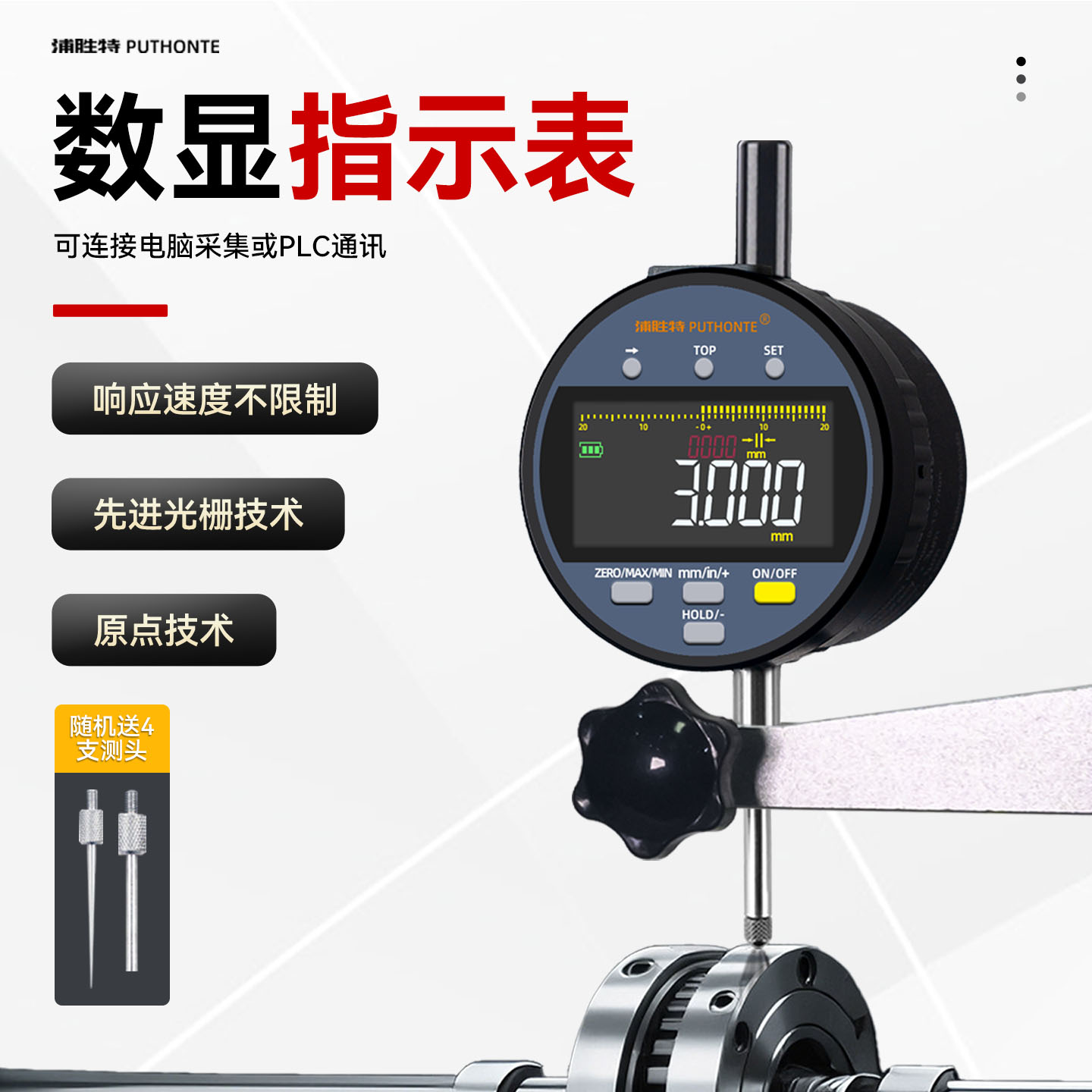 数显百分表0-12.7高精度千分表