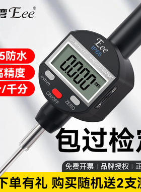 EEE数显百分表/千分表电子防水高度测量仪高度规深度大理石测量座