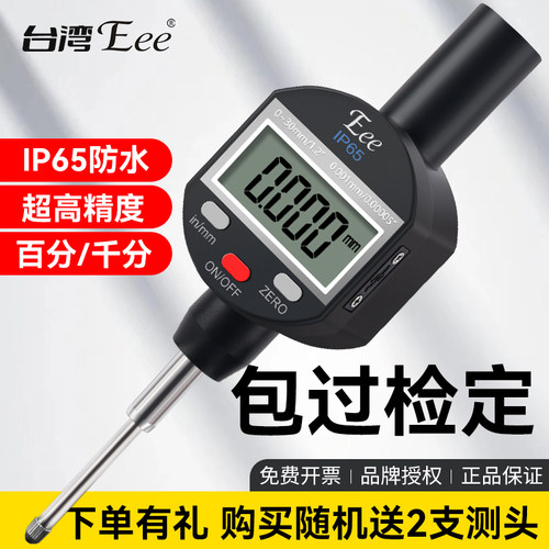 数显百分表千分表防水高度计