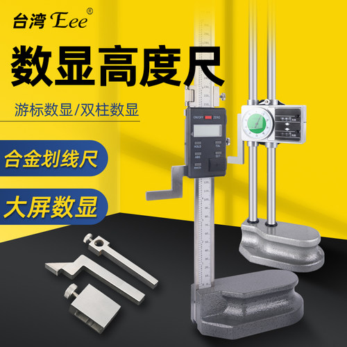 台湾Eee高度尺不锈钢激光刻线