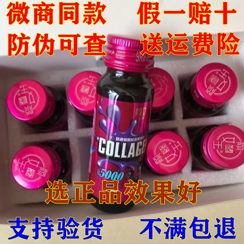 颜如玉胶原蛋白蓝莓果饮补充胶原