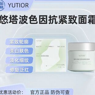 赫夫生医pinkfloyd芙洛玻色面霜抗皱紧致面霜dolino正品