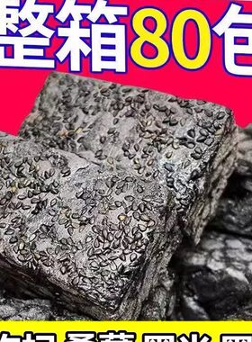五黑沙琪玛奶盖粗粮零食品低减0代早餐卡脂木糖醇糕点心
