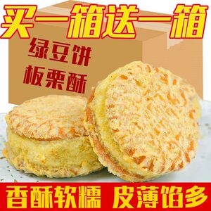 绿豆糕板栗酥饼传统老式手工糕点面包整箱早餐零食小吃休闲食品