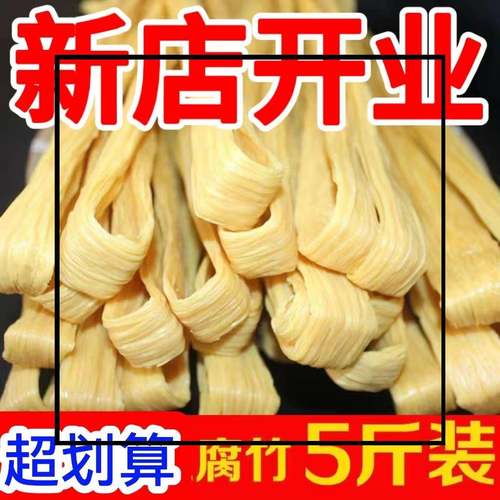 手工腐竹边凉拌商用卤菜火锅麻辣烫豆制品腐竹条豆皮