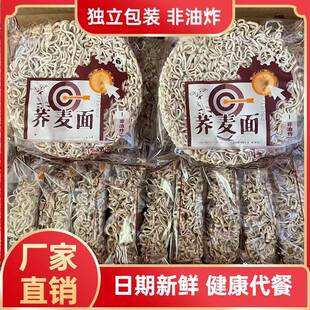 荞麦方面独立包装代餐泡面饼袋方便面条荞便麦面装