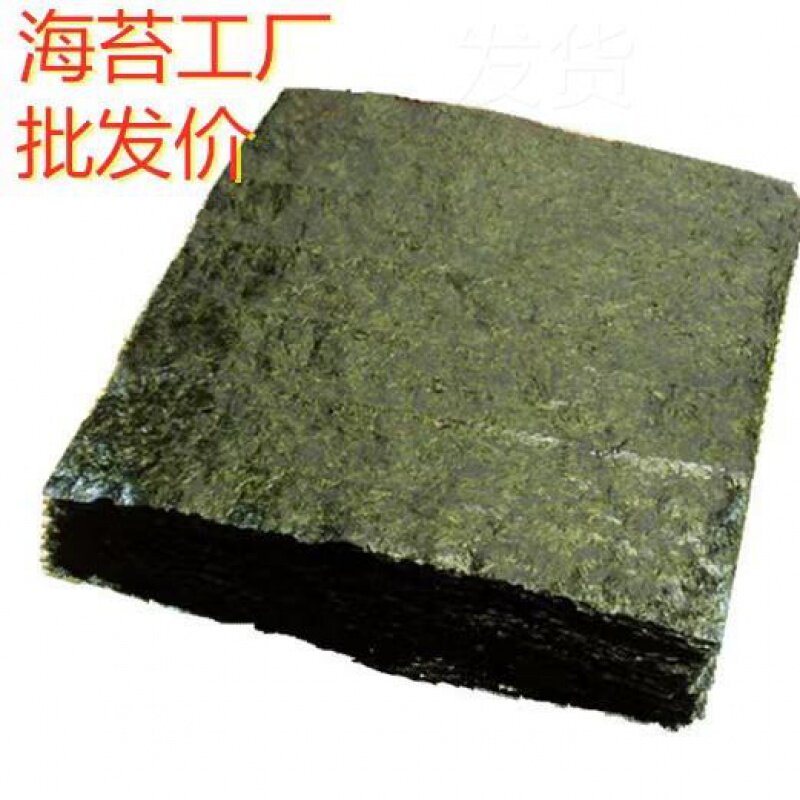 寿司海苔工具套装全套大片50张做