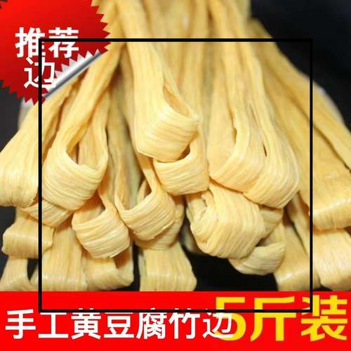 手工腐竹边凉拌商用卤菜火锅麻辣烫豆制品腐竹条豆皮