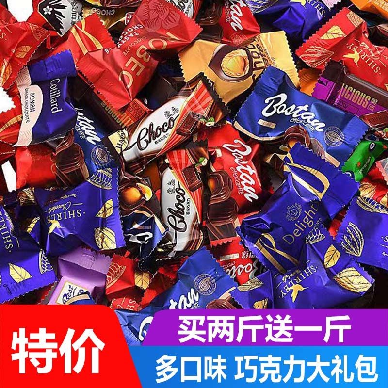 吃多味夹心巧克力大礼包糖果喜糖年货网红零食