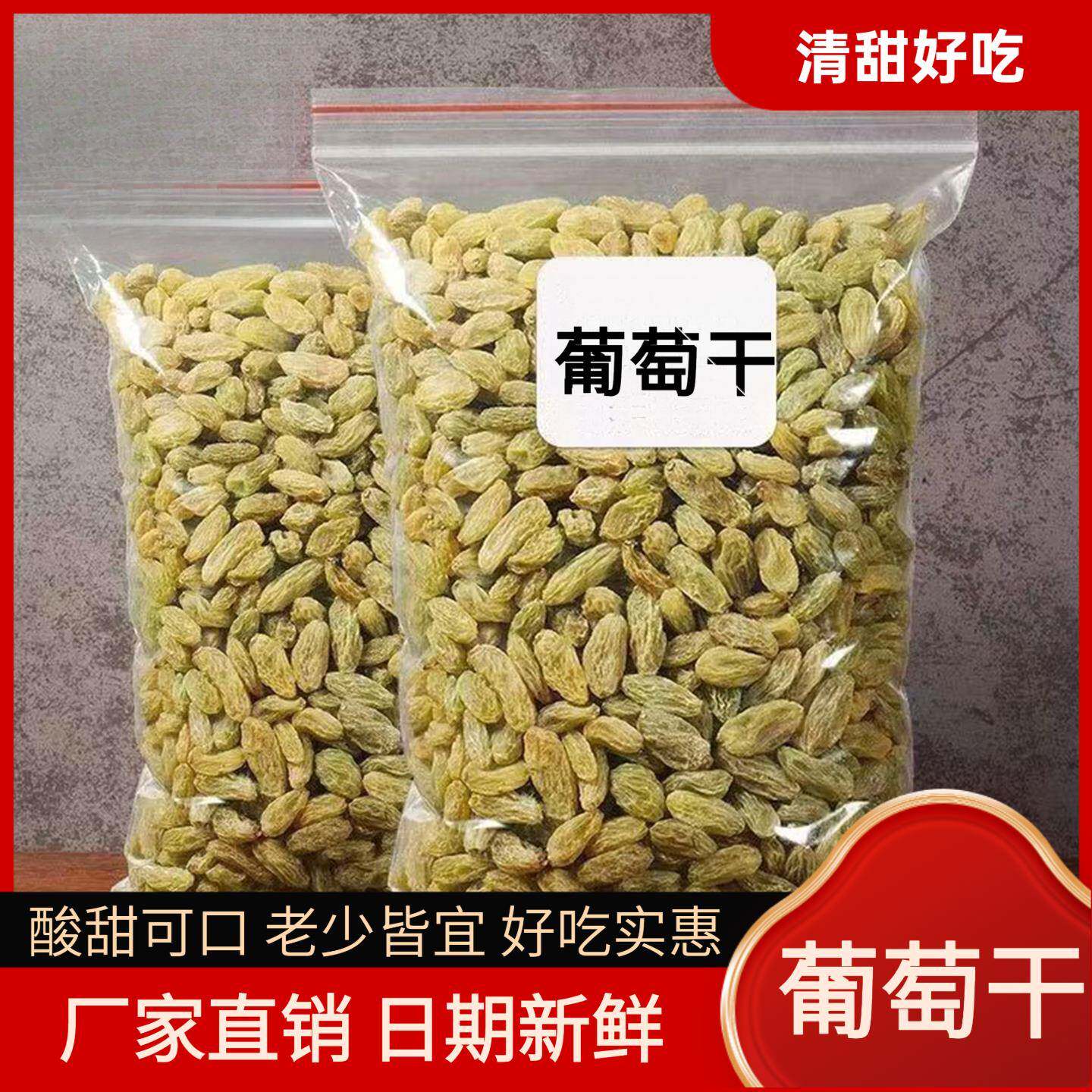 张一朵新疆葡萄干无核白葡萄干大颗粒无核零食整箱