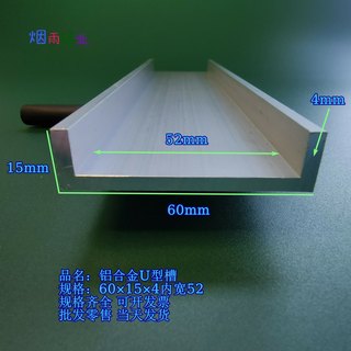 厂槽铝U型铝槽60405内宽50mmU型槽凹槽铝型材固定导轨卡槽轨道促