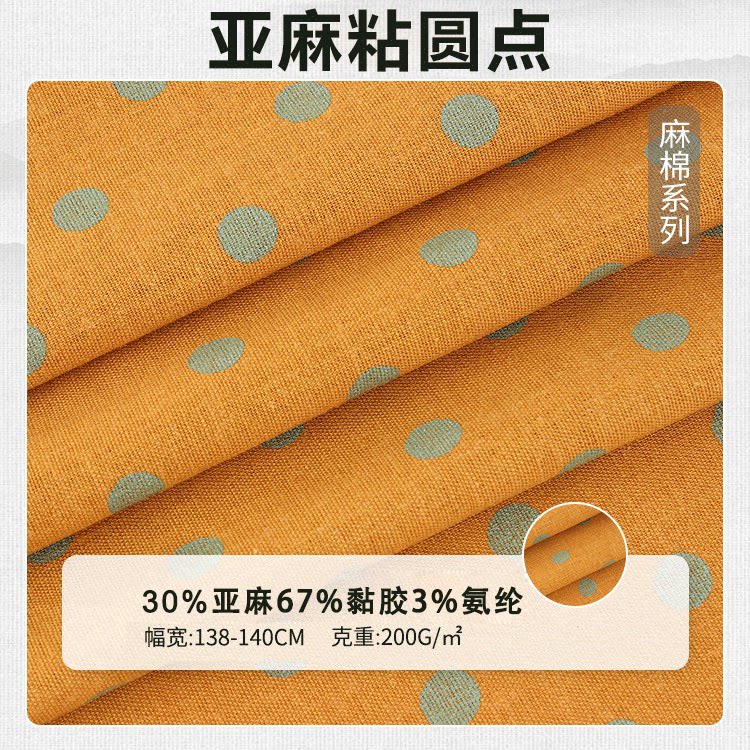 10*10圆点亚麻棉面料200g加厚春夏衬衫连衣裙半身裙厂家亚麻布料