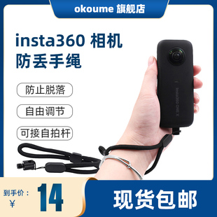 insta360防丢绳腕带全景运动相机自拍杆防脱挂绳防掉配件适配ONEX4/X3/X2/RS