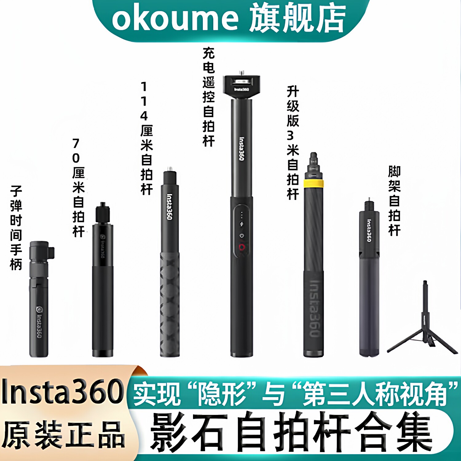 Insta360原装隐形延长自拍杆配件图片