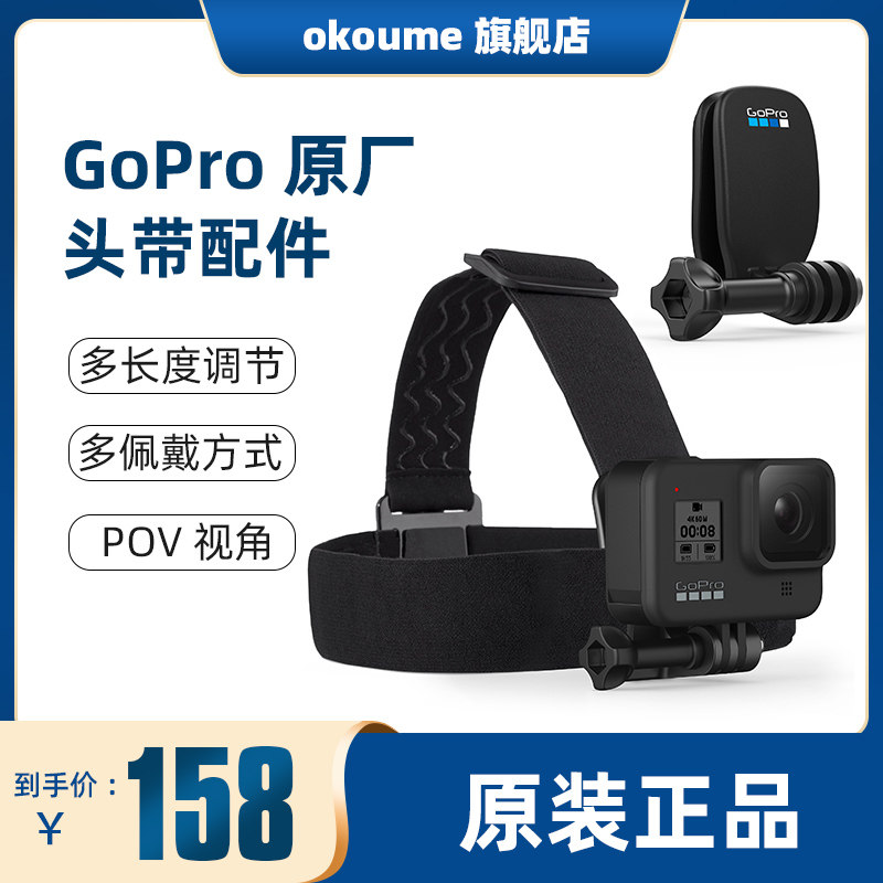 GoPro12/11/10/9/8/MAX运动相机相关配件支架-