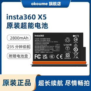 影石insta360 X5原装超能电池2800mA大容量235分钟续航电池配件